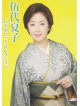 Godai, Natsuko - Godai Natsuko Video Hit Collection [Edizione: Giappone]