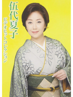 Godai, Natsuko - Godai Natsuko Video Hit Collection [Edizione: Giappone]