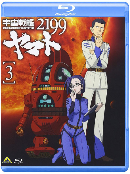 Space Battleship Yamato 2199 3 [Edizione: Giappone]