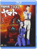 Space Battleship Yamato 2199 3 [Edizione: Giappone]