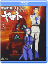 Space Battleship Yamato 2199 3 [Edizione: Giappone]
