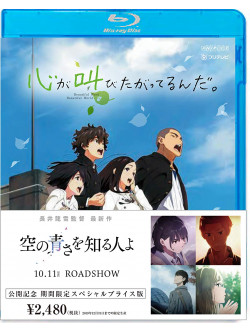 Chouheiwa Busters - Kokoro Ga Sakebitagatterunda. Kikan Gentei Special Price Ban [Edizione: Giappone]