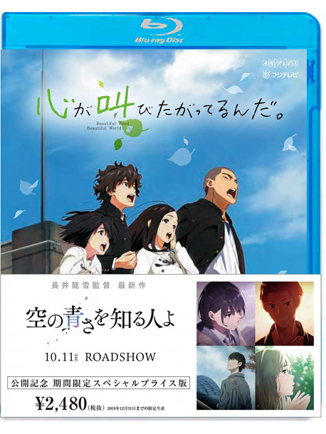Chouheiwa Busters - Kokoro Ga Sakebitagatterunda. Kikan Gentei Special Price Ban [Edizione: Giappone]