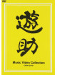 Yusuke - Music Video Collection -2009-2012- [Edizione: Giappone]