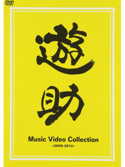 Yusuke - Music Video Collection -2009-2012- [Edizione: Giappone]
