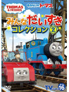 Thomas The Tank Engine - Untitled [Edizione: Giappone]