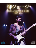 Yanagi George - Live At Tokyo Kousei Nenkin Kaikan 1995.6.26 -Kanzen Ban- (3 Blu-Ray) [Edizione: Giappone]