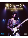 Yanagi George - Live At Tokyo Kousei Nenkin Kaikan 1995.6.26 -Kanzen Ban- (3 Blu-Ray) [Edizione: Giappone]
