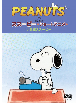 Peanuts - Peanuts Snoopy Short Film: Telling Stories  [Edizione: Giappone]