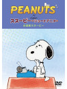 Peanuts - Peanuts Snoopy Short Film: Telling Stories  [Edizione: Giappone]