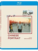 Chinese Portrait [Edizione: Stati Uniti]