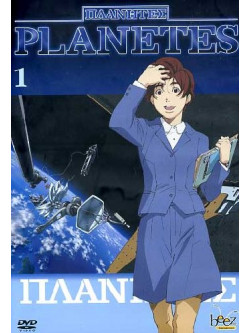 Planetes 01 (Eps 01-05)