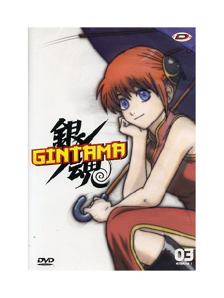Gintama 1st Season 03 (Eps 07-10)