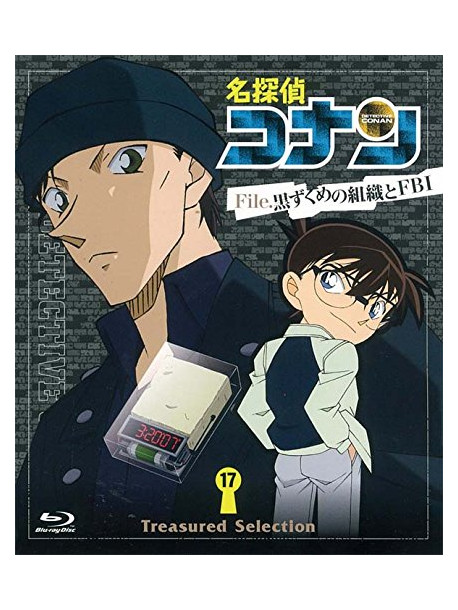 Aoyama Gosho - Detective Conan Treasured Selection File.Kuro Zukume No Soshiki To Fbi 1 [Edizione: Giappone]