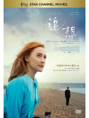 Saoirse Ronan - On Chesil Beach [Edizione: Giappone]