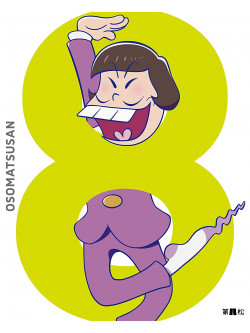 Asano Naoyuki - Osomatsu San 8 [Edizione: Giappone]