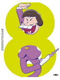 Asano Naoyuki - Osomatsu San 8 [Edizione: Giappone]