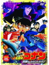 Animation - Movie Detective Conan Tengoku He No  Count Down [Edizione: Giappone]