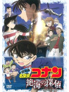 Aoyama Gosho - Gekijouban Detective Conan Zekkai No Private Eye Standard Edition [Edizione: Giappone]