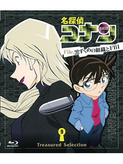Aoyama Gosho - Detective Conan Treasured Selection File.Kuro Zukume No Soshiki To Fbi 9 [Edizione: Giappone]