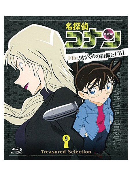 Aoyama Gosho - Detective Conan Treasured Selection File.Kuro Zukume No Soshiki To Fbi 9 [Edizione: Giappone]