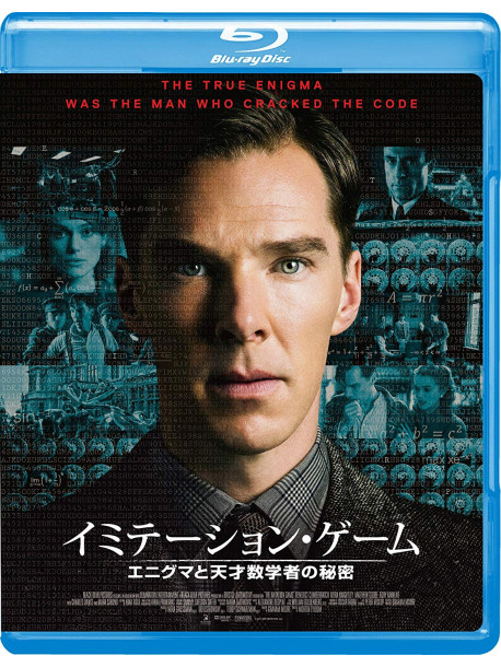 Benedict Cumberbatch - The Imitation Game [Edizione: Giappone]