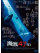 Claire Holt - 47 Meters Down [Edizione: Giappone]