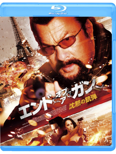 Steven Seagal - End Of A Gun [Edizione: Giappone]