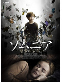 Jacob Tremblay - Before I Wake [Edizione: Giappone]
