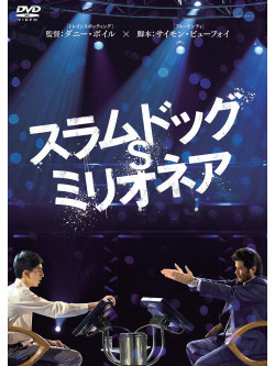 Dev Patel - Slumdog Millionaire [Edizione: Giappone]