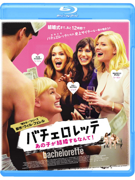 Kirsten Dunst - Bachelorette [Edizione: Giappone]
