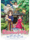 Reijou Hiroko - Gekijou Ban Waka Okami Ha Shougakusei! Standard Edition [Edizione: Giappone]