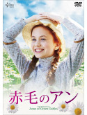 Ella Ballentine - L.M. Montgomery'S Anne Of Green Gables [Edizione: Giappone]