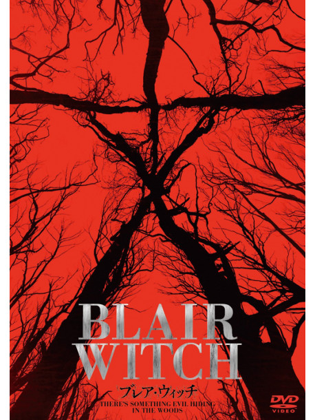 Valorie Curry - Blair Witch [Edizione: Giappone]