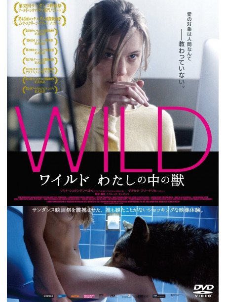 Lilith Stangenberg - Wild [Edizione: Giappone]