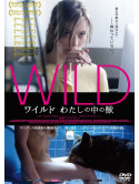 Lilith Stangenberg - Wild [Edizione: Giappone]