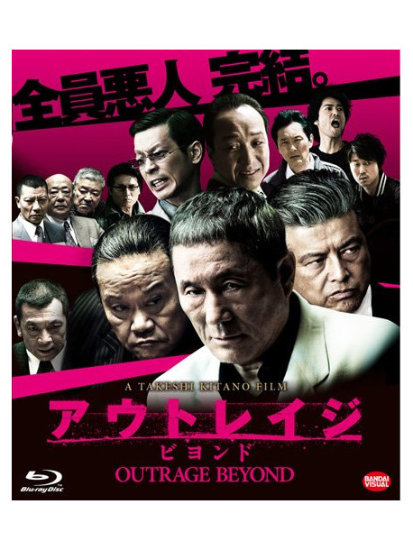 Beat Takeshi - Outrage Beyond [Edizione: Giappone]