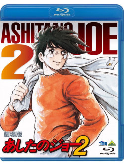 Takamori Asao - Gekijou Ban Ashita No Joe 2 [Edizione: Giappone]
