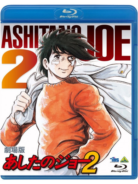 Takamori Asao - Gekijou Ban Ashita No Joe 2 [Edizione: Giappone]