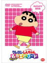 Usui Yoshito - Tv Anime Nijusshuunen Kinen Crayon Shinchan Minna De Erabu Meisaku Episo [Edizione: Giappone]