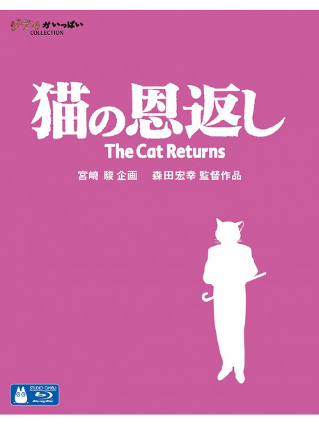 Miyazaki, Hayao - Cat Returns/Ghiblies Episode 2 [Edizione: Giappone]