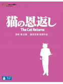 Miyazaki, Hayao - Cat Returns/Ghiblies Episode 2 [Edizione: Giappone]