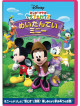 (Disney) - Mickey Mouse Clubhouse: Detective Minnie [Edizione: Giappone]