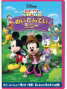 (Disney) - Mickey Mouse Clubhouse: Detective Minnie [Edizione: Giappone]
