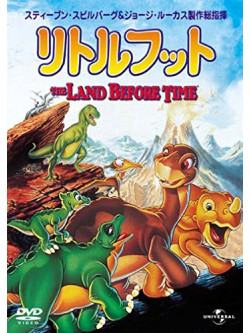Steven Spielberg - Land Before Time 1 [Edizione: Giappone]
