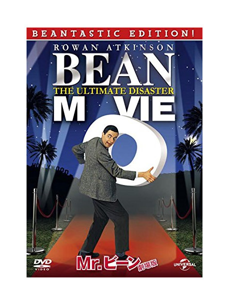 Rowan Atkinson - Bean The Movie [Edizione: Giappone]