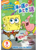 Stephen Hillenburg - Spongebob Squarepants [Edizione: Giappone]