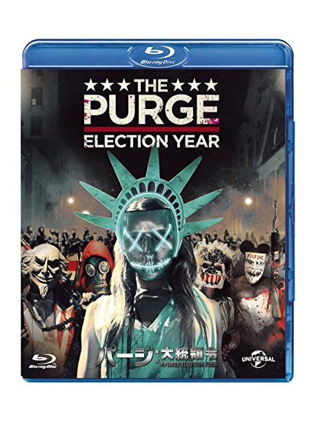 Frank Grillo - The Purge: Election Year [Edizione: Giappone]