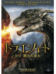 Patrick Stewart - Dragonheart: Battle For The Heartfire [Edizione: Giappone]