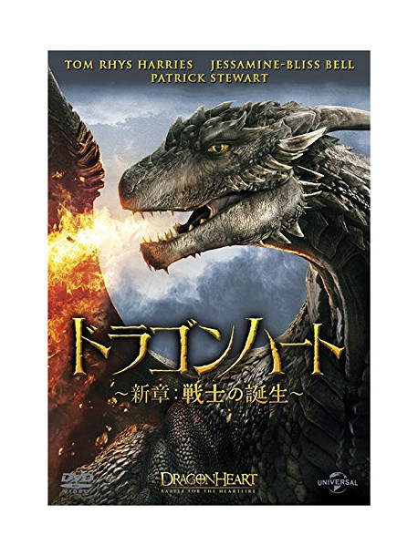 Patrick Stewart - Dragonheart: Battle For The Heartfire [Edizione: Giappone]